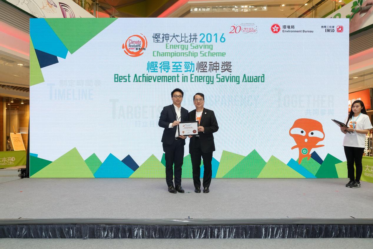 香港工程协会的会长陈国璋工程师与悭得至劲悭神奖获奖代表合照