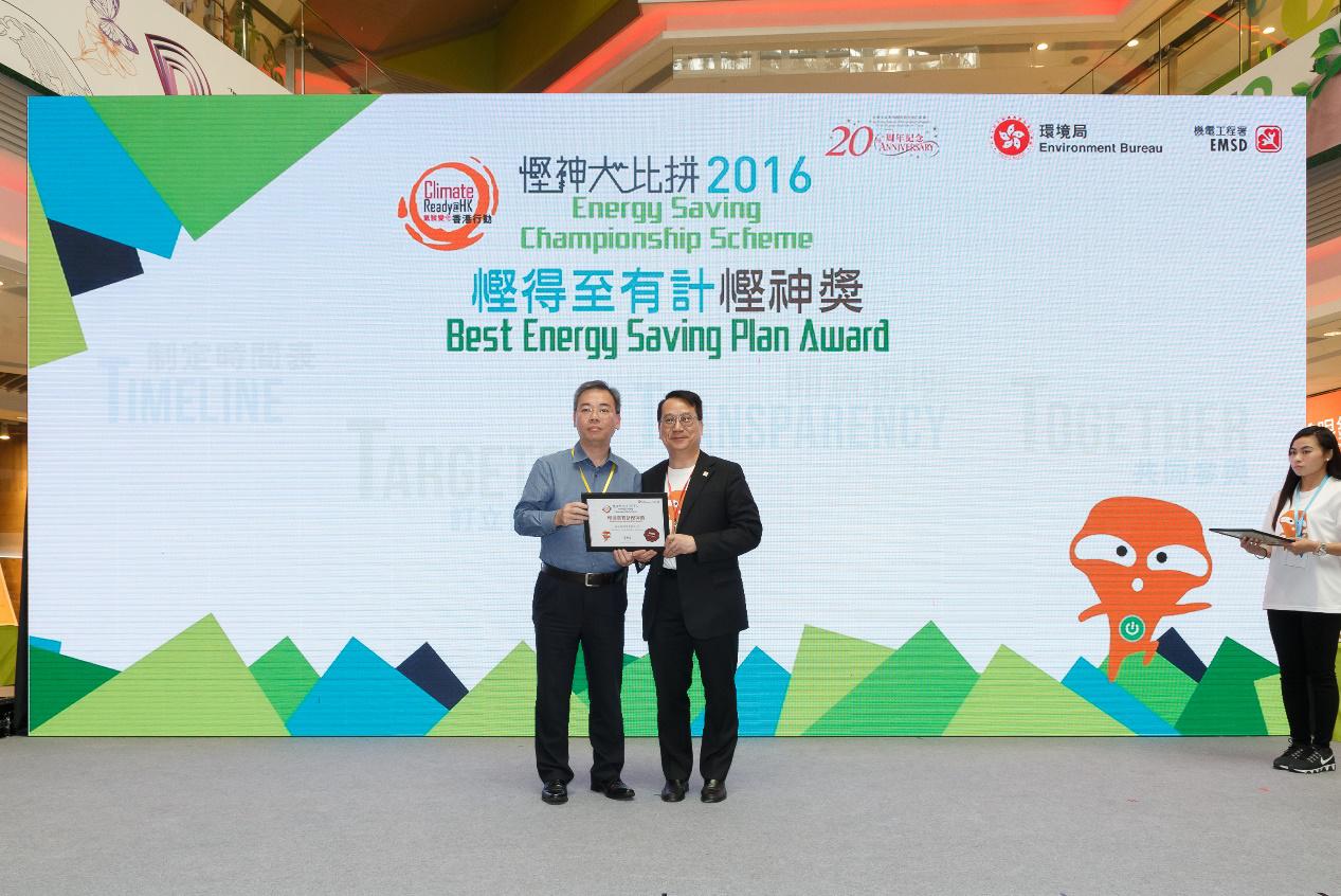 香港工程协会的会长陈国璋工程师与悭得至有计悭神奖获奖代表合照