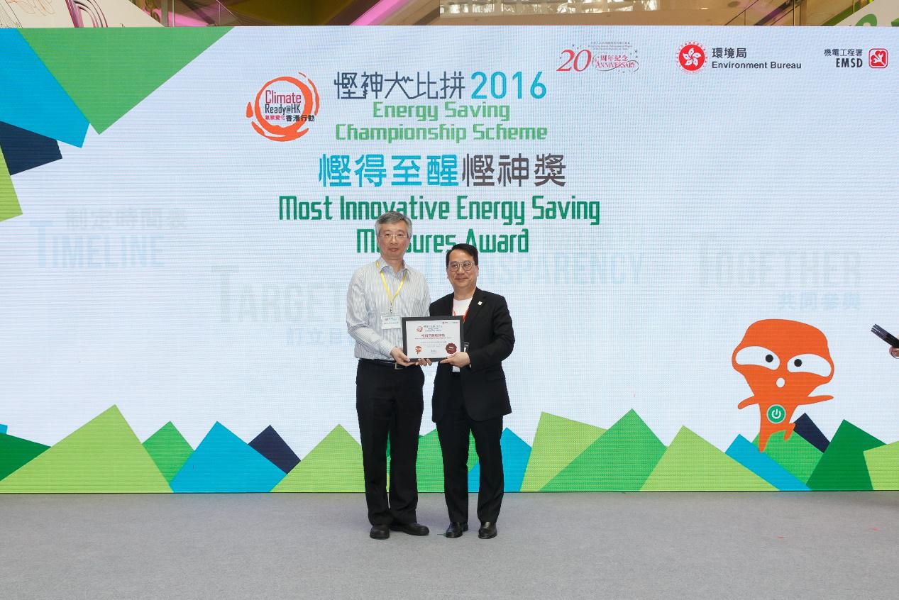 香港工程协会的会长陈国璋工程师与悭得至醒悭神奖获奖代表合照