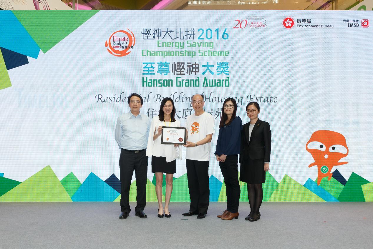 机电工程署署长陈帆与住宅大厦/屋苑的至尊悭神大奖获奖队伍合照