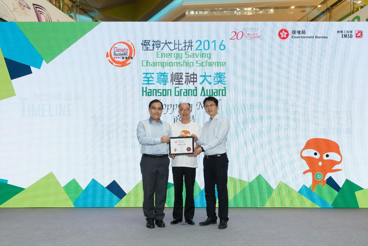 机电工程署署长陈帆与商场组别的至尊悭神大奖获奖队伍合照