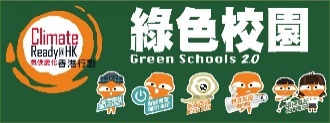 Green Schools 2.0