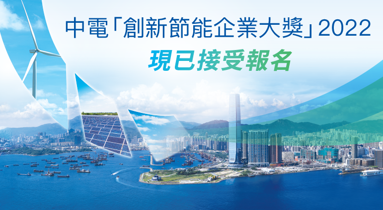 全民节能 过往其他活动