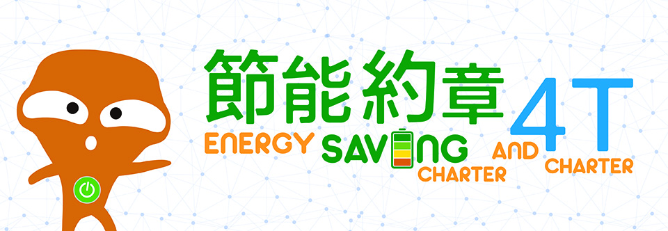 Energy Saving Charter 2021