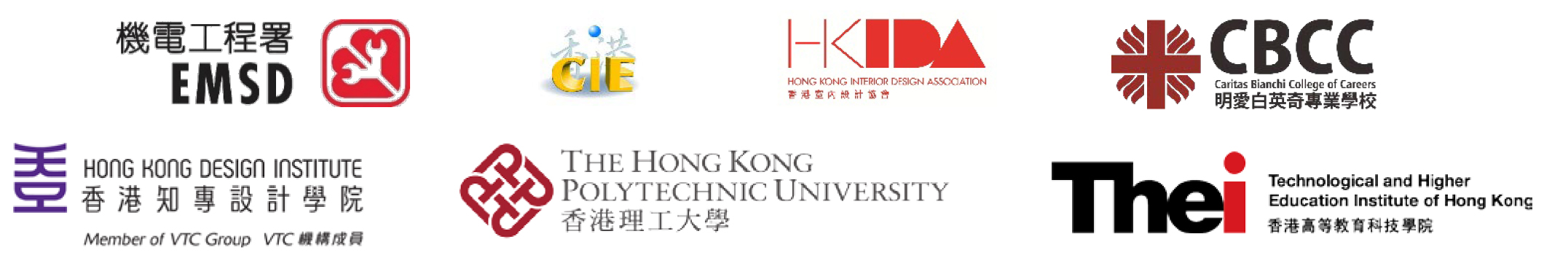 香港特别行政区政府机电工程署, 香港照明学会, 香港室内设计协会, 明爱白英奇专业学校, 香港知专设计学院, 香港理工大学, 香港高等教育科技学院
