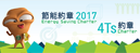 Energy Saving Charter