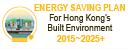 Energy Saving Plan for Hong Kong's Built Environment 2015~2025+